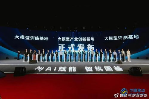 移動云一體化AI服務 加速大模型產業落地，深化數字技術賦能