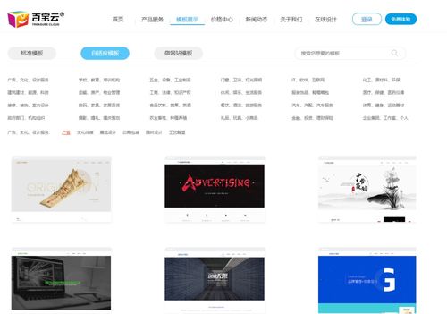 百寶云自助建站系統的優勢與企業SEO優化支持