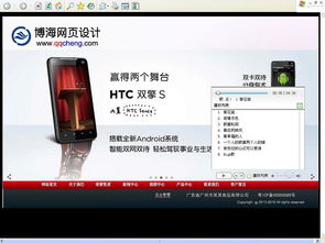 博海Flash企業(yè)建站系統(tǒng)v1.0 開啟商業(yè)網(wǎng)站的視覺新時代