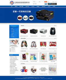 企業商站 打造數字化商業新引擎