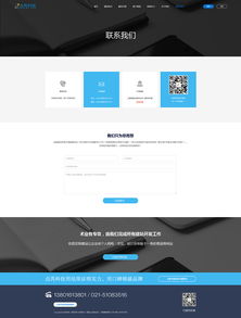 點芮科技 定制模板建站設(shè)計與大型PHP建站解決方案
