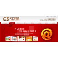 刺猬建站服務 三五互聯科技引領大型PHP建站新趨勢