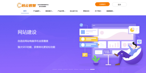 從0到1 企業(yè)官網(wǎng)建站全流程詳解